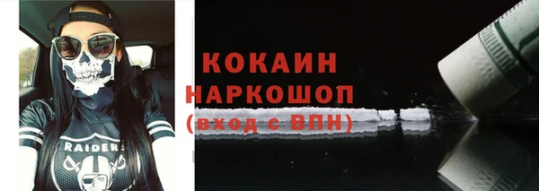 COCAINE Михайловск