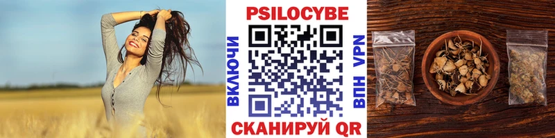 Псилоцибиновые грибы прущие грибы  Сосногорск 